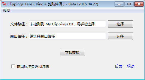 Clippings Fere(Kindle剪贴伴侣) v16.4.27免费版