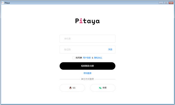 Pitaya(智能写作软件) v0.1.12官方版