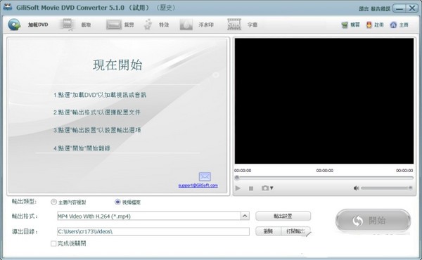 Gilisoft Movie DVD Converter(DVD翻录软件) v5.1.0官方版