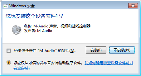 USB麦克风驱动(M-AUDIO Producer Driver) v6.0.2官方版
