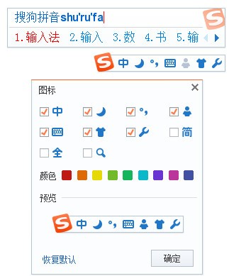 搜狗输入法 v9.8.0.3746官方最新版
