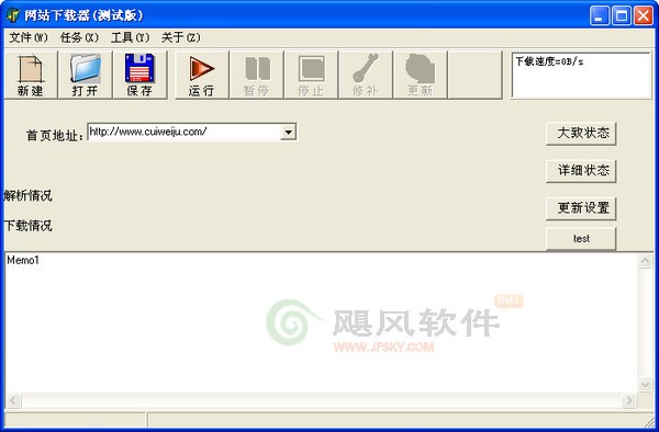 网站下载器WebDown 1.0简体中文免费测试版