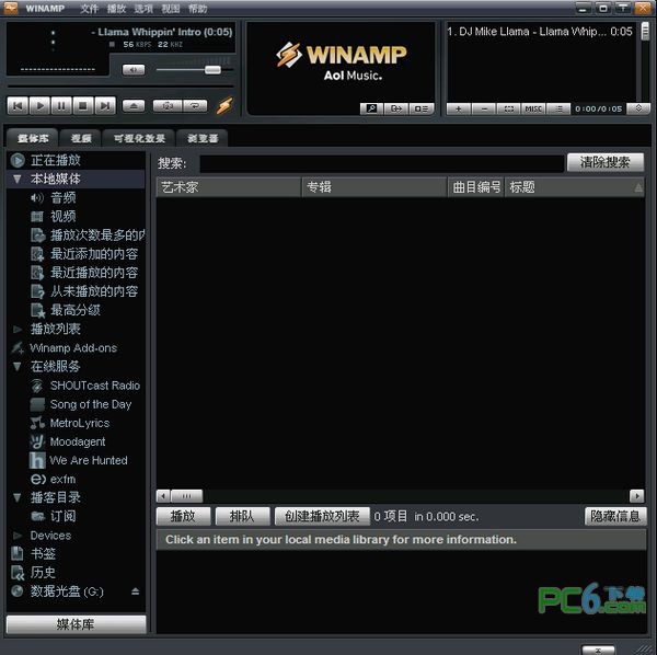 Winamp中文版 v5.66.3516中文绿色版