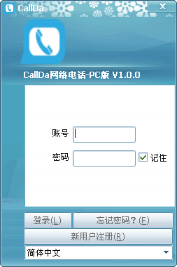 callda网络电话 v1.0.0 pc版