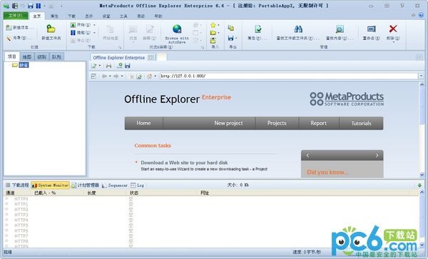 Offline Explorer enterprise(离线网页浏览器) v7.4.0中文版