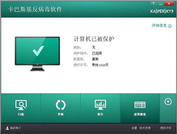 卡巴斯基2013 14.0.0.4651中文版