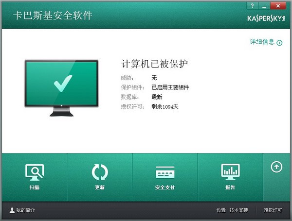 卡巴斯基安全软件 v20.0.14.1085中文免费版