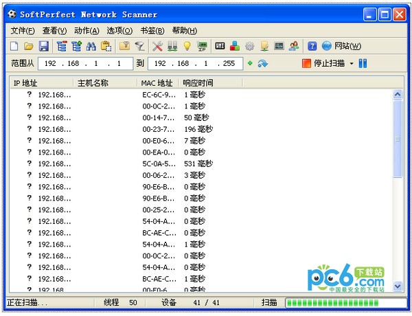 局域网IP扫描工具(SoftPerfect Network Scanner) v7.2.9官方版