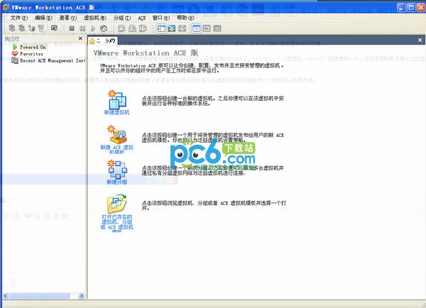 VMware Workstation(虚拟机软件) v12.5.9官方中文版