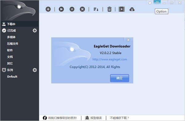 EagleGet(猎鹰) v2.1.6.70官方版