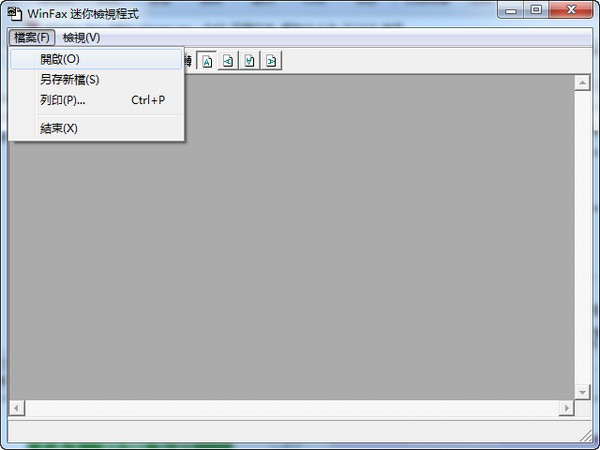 传真收发软件(WinFax Pro Mini viewer) V10.04绿色中文版