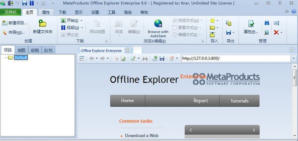 离线浏览工具 6.8中文版