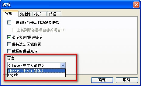 快速截图软件Lightshot v5.5.0.7中文版