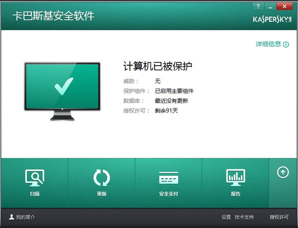 卡巴斯基KIS 2010 V11.0 Beta 中文安装版