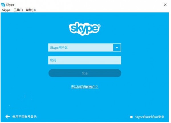 Skype(官方原版Skype) v7.40.99.103正式版