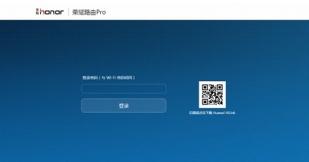 华为荣耀路由pro固件升级 1.1.22