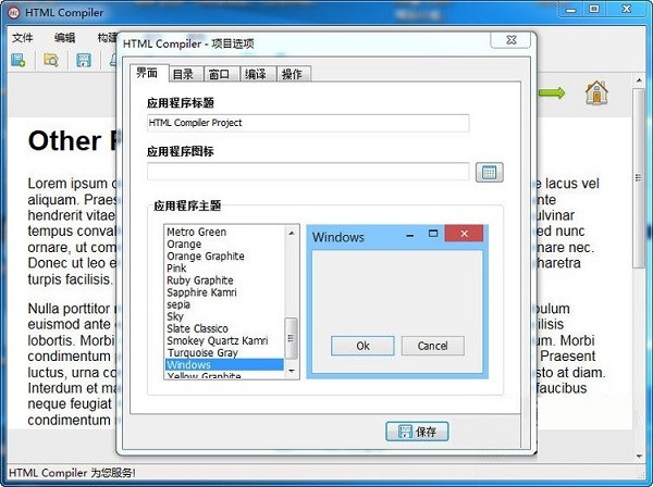 HTML Compiler(HTML编译器) v2020.3汉化中文版