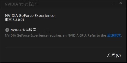 Nvidia GTX 1080TI显卡驱动 v3.3.0.95官方最新版