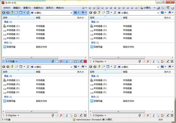 多窗口文件整理工具(Q-Dir) v8.69中文版(64位)
