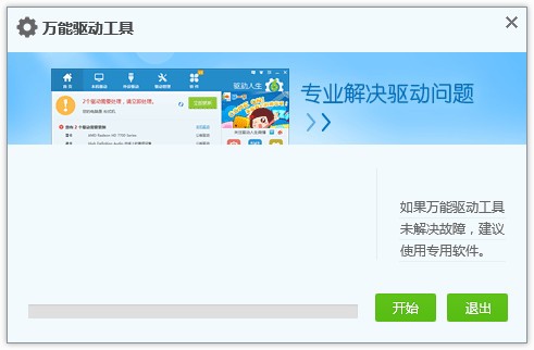 万能usb3.0通用驱动(XP/Win7/Win10) 官方最新版