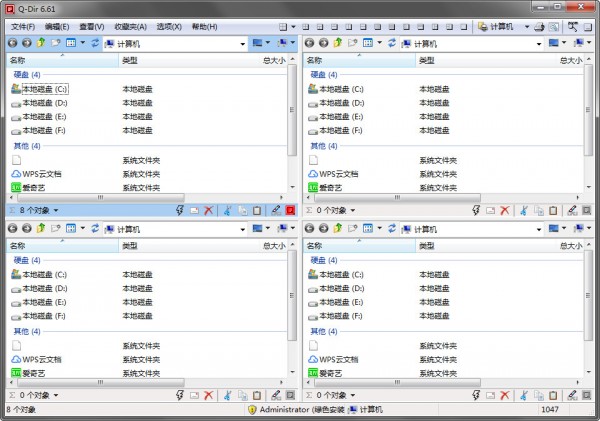 多窗口文件整理工具(Q-Dir) v8.69中文版(32位)