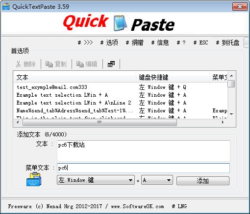 quicktextpaste中文版