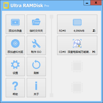 UltraRAMDisk