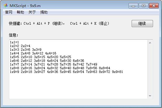 MKScript(鼠标键盘自动化脚本解释器) v6.1.0.0官方版