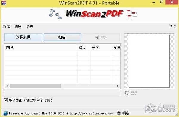 WinScan2PDF v5.88免费版