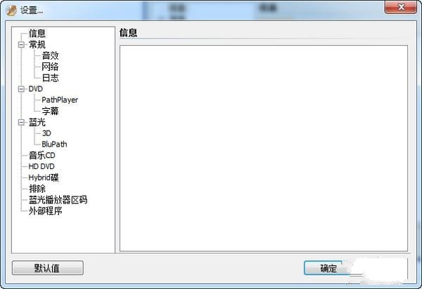 DVDFab Passkey(去除dvd拷贝保护软件) v9.3.9.3中文免费版