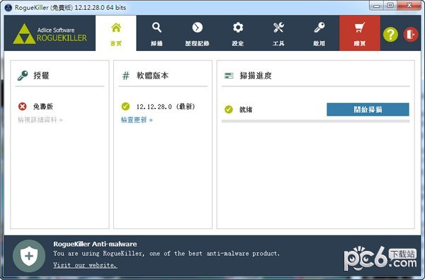 流氓软件杀手(RogueKiller) v14.2.1.0中文版