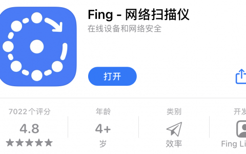 苹果ios平台Fing网络扫描仪解锁Premium会员权限