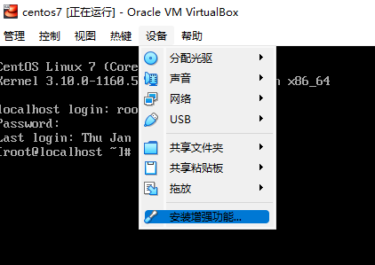 使用VirtualBox安装CentOS 7和Docker