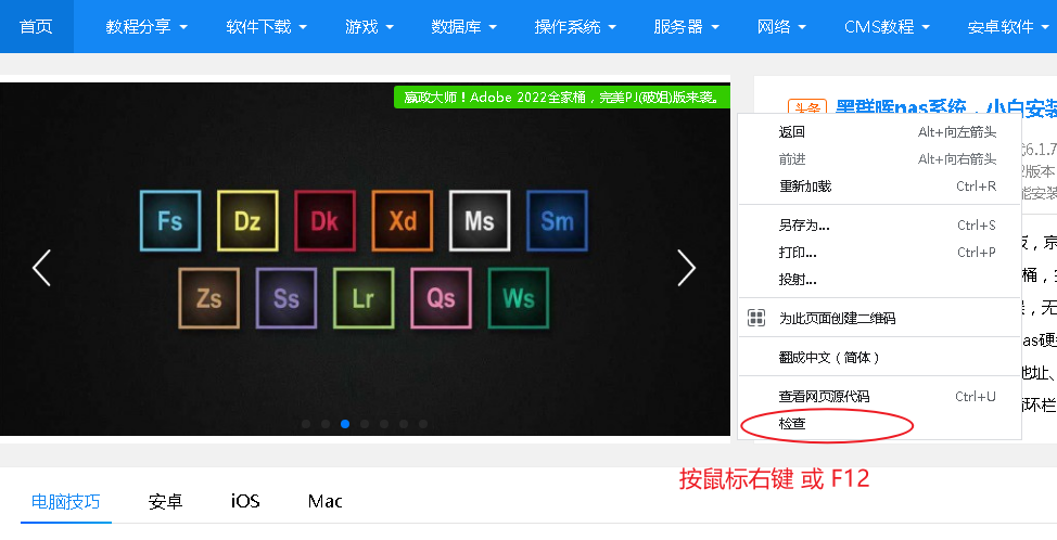 谷歌Chrome浏览器_开发者工具栏F12 设置中文界面方法