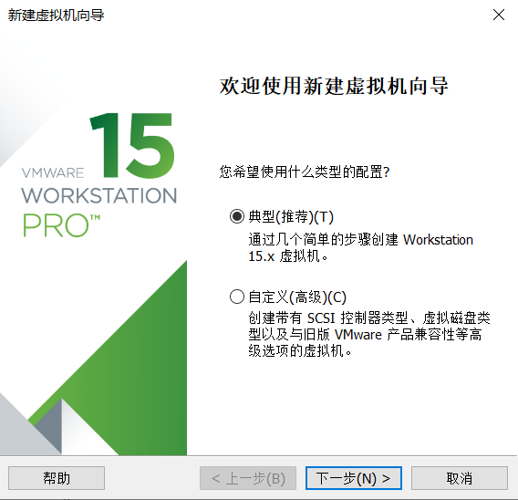 虚拟机VMWare 下安装CentOS 7.6