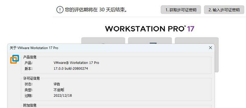 VMware Workstation 17.0 Pro正式版发布：支持自启动虚拟机
